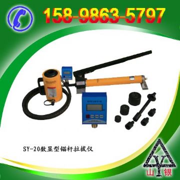 點(diǎn)擊查看詳細(xì)信息<br>標(biāo)題：錨桿拉拔儀SY-20T 閱讀次數(shù)：2210