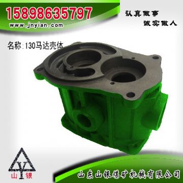 點(diǎn)擊查看詳細(xì)信息<br>標(biāo)題：130馬達(dá)殼體 江陰配件 閱讀次數(shù)：2003