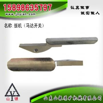 點(diǎn)擊查看詳細(xì)信息<br>標(biāo)題：扳機(jī) 江陰系列配件 閱讀次數(shù)：2099