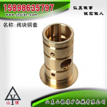 點(diǎn)擊查看詳細(xì)信息<br>標(biāo)題：閥組銅套 江陰錨桿鉆機(jī)配件 閱讀次數(shù)：2099