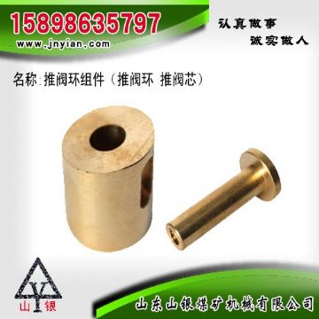 點(diǎn)擊查看詳細(xì)信息<br>標(biāo)題：推閥環(huán)組件 閱讀次數(shù)：2103