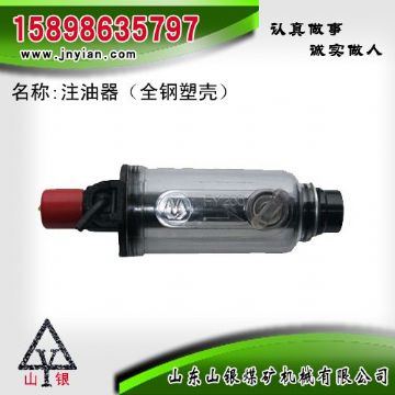 點擊查看詳細信息<br>標題：注油器 江陰錨桿鉆機配件 閱讀次數(shù)：2177