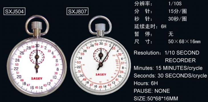 點擊查看詳細信息<br>標題：SXJ504、SXJ807機械秒表 閱讀次數(shù)：2567