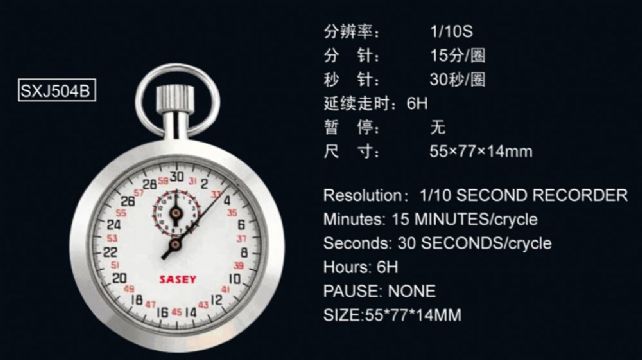 點擊查看詳細信息<br>標題：SXJ504B機械秒表 閱讀次數(shù)：2396