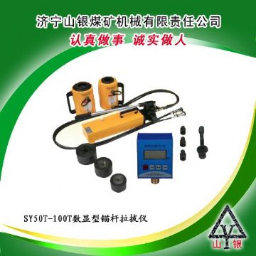 點(diǎn)擊查看詳細(xì)信息<br>標(biāo)題：錨桿拉拔儀  錨桿拉拔儀價(jià)格  錨桿拉力計(jì)  錨桿拉拔儀銷售領(lǐng)先400-0537-083  0537-3207719 閱讀次數(shù)：2738