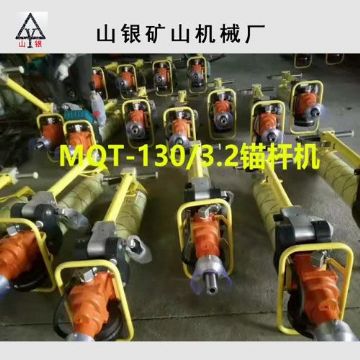 點(diǎn)擊查看詳細(xì)信息<br>標(biāo)題：錨桿鉆機(jī) 產(chǎn)品質(zhì)量與服務(wù)并重 閱讀次數(shù)：2110