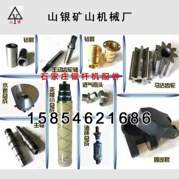 點(diǎn)擊查看詳細(xì)信息<br>標(biāo)題：錨桿鉆機(jī)配件錨固專(zhuān)家 閱讀次數(shù)：2151