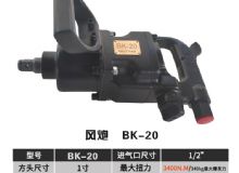 點擊查看詳細信息<br>標題：BK-20 閱讀次數(shù)：2704