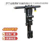 點(diǎn)擊查看詳細(xì)信息<br>標(biāo)題：Y26手持式鑿巖機(jī) 閱讀次數(shù)：1174