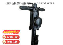 點擊查看詳細信息<br>標題：YO20手持式鑿巖機 閱讀次數(shù)：643