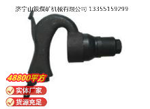 點擊查看詳細信息<br>標(biāo)題：C2A 彎柄氣鏟 閱讀次數(shù)：791