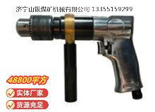 點擊查看詳細信息<br>標(biāo)題：ZQS10 柄雙向氣鉆(ZQ10-2) 閱讀次數(shù)：808