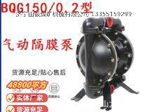 點(diǎn)擊查看詳細(xì)信息<br>標(biāo)題：BQG150--0.2煤礦用氣動(dòng)隔膜泵 閱讀次數(shù)：309