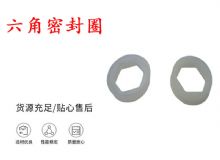 點(diǎn)擊查看詳細(xì)信息<br>標(biāo)題：主軸密封圈 B19主軸內(nèi)六角密封圈 閱讀次數(shù)：388