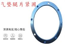 點擊查看詳細(xì)信息<br>標(biāo)題：氣墊腿片緊固 閱讀次數(shù)：400