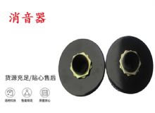 點(diǎn)擊查看詳細(xì)信息<br>標(biāo)題：錨桿鉆機(jī)配件 消音器 加入新型消音綿 能有效降噪 閱讀次數(shù)：382