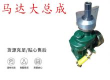 點擊查看詳細信息<br>標題：錨桿鉆機配件 馬達傳動部件 馬達大總成 閱讀次數(shù)：348