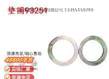 點(diǎn)擊查看詳細(xì)信息<br>標(biāo)題：英格索蘭配件墊圈93251 閱讀次數(shù)：617