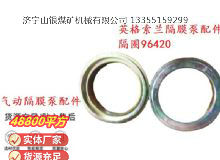 點(diǎn)擊查看詳細(xì)信息<br>標(biāo)題：英格索蘭隔膜泵配件隔圈96420 閱讀次數(shù)：325