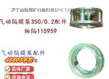 點擊查看詳細信息<br>標題：氣動隔膜泵3500.2配件 軸隔115959 閱讀次數(shù)：405