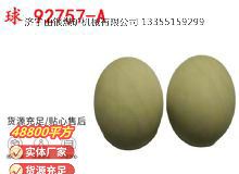 點擊查看詳細信息<br>標題：BQG-1500.2型 球 92757-A 氣動隔膜泵配件 1.5寸隔膜泵 閱讀次數(shù)：331