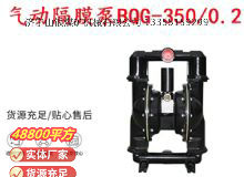 點擊查看詳細信息<br>標題：BQG-350-0.2礦用氣動隔膜泵 閱讀次數(shù)：347