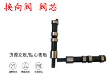 點擊查看詳細(xì)信息<br>標(biāo)題：天水YT28鑿巖機(jī)換向閥 閥芯 風(fēng)鉆配件大全 閱讀次數(shù)：416