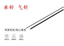 點(diǎn)擊查看詳細(xì)信息<br>標(biāo)題：水針 氣針 YT28鑿巖機(jī)配件大全 閱讀次數(shù)：424