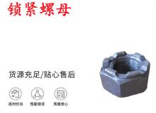 點(diǎn)擊查看詳細(xì)信息<br>標(biāo)題：鎖緊螺母 風(fēng)鉆 天水 YT-28氣腿式鑿巖機(jī)配件 閱讀次數(shù)：406